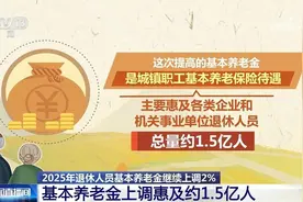 基本养老金≠个人养老金 这两笔钱要分清图片