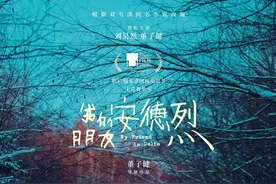 第37届东京电影节奖项颁发 两部华语片获奖图片