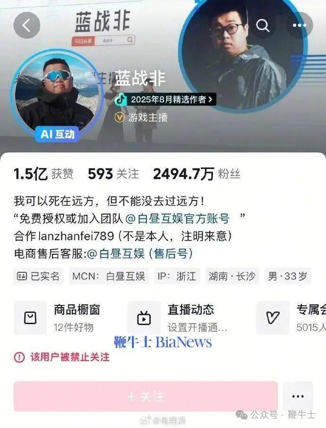 抖音李亮否认募股IPO；易烊千玺疑似代言理想汽车；陈年被雷军演讲感动落泪 | 晚集