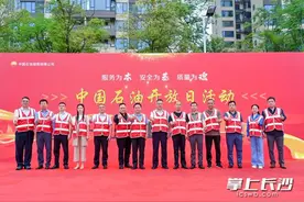 “现场+云开放”创新模式！中国石油湖南销售公司举办开放日活动图片