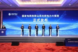 国家电网发布国内首个千亿级多模态电力行业大模型 并与阿里巴巴达成AI合作图片