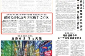 湖南日报头版头条丨醴陵经开区迈向国家级千亿园区图片