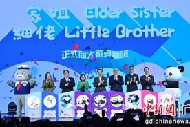 香港海洋公园邀大湾区内地游客去看熊猫龙凤胎图片