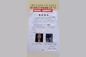 浙江诸暨发生一起重大刑案 警方悬赏3万缉拿嫌疑人徐一平图片