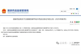 停产！禁售！召回！图片