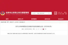 北京新增1107个违章监控探头，通州区最多图片