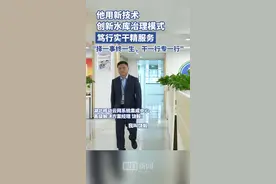 最美通信人（提名）|饶毅：用新技术创新水库治理，笃行实干精服务图片