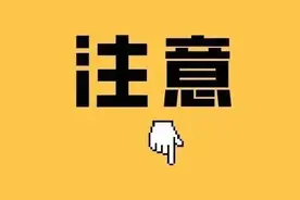 这些照片，千万别发在朋友圈！图片