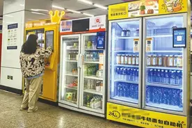 智能售货机火了！你是否也担心……图片