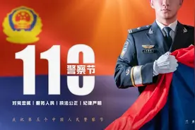 警察节到啦！兰州公安携手滴滴出行送福利!警察小熊免费领~图片