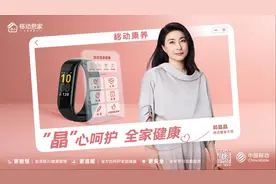 感恩有AI，移动爱家让爱连接图片