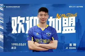 江苏足球的队魂和旗帜回来了！吉翔加盟南京城市图片