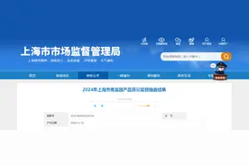 2024年上海市煮蛋器产品质量监督抽查结果公布图片