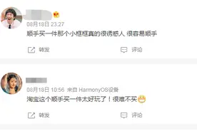 网购新套路？让你上瘾的“顺手买”问题真不少！图片