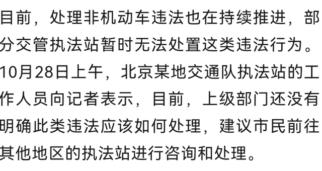 开始抓拍电动自行车违法了，已有人收到罚单！