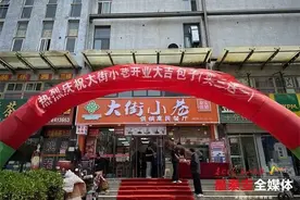 老供销开拓新业务，一笼包子“蒸出”利民温度！泰安市首家“供销惠民”餐厅正式运营图片