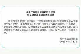 职校克扣学生实习报酬？多人被采取刑事强制措施图片
