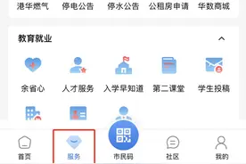 找工作压力大，异地应聘住酒店太贵怎么办？上“看余杭”，免费住宿不花钱！图片