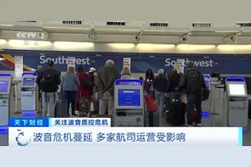 波音飞机交付受阻 空客或夺取更多市场份额图片
