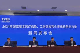 新纳入91个药品，其中38个是“全球新”创新药，新版国家医保药品目录公布！图片
