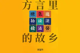 最有感染力的方言，为什么“妹有口音”图片