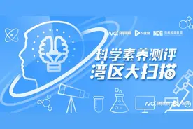 广州市天河区华阳小学：小小少科院托起孩子的科学梦想图片