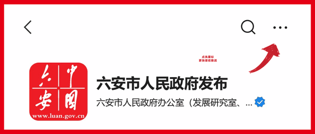 总投资5000万元！六安这个项目开工建设
