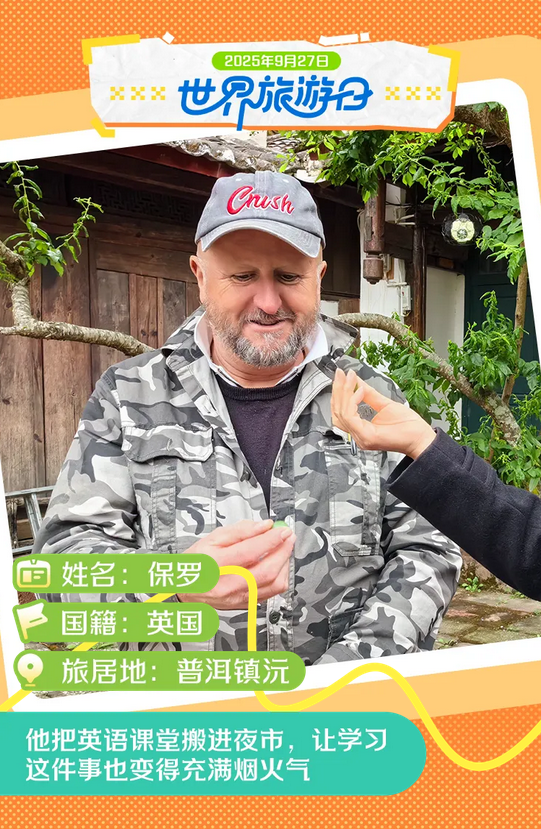 远方的来客，此心安处是云南！
