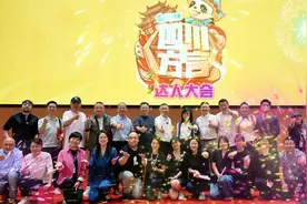 四川方言达人大会｜川A到川Z，是英雄就来战！图片