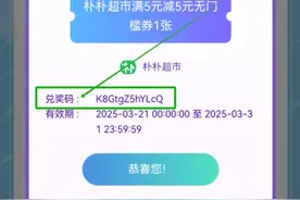 5元零门槛优惠券免费抽！海博TV&朴朴超市继续发福利图片