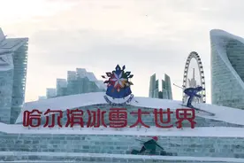 冰雪旅游“顶流”城市哈尔滨：如何将冬日爆红转化为四季长红？图片