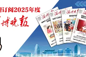 供暖缴费通知！涉及淄博多个区县……图片