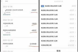 谁动了老年人的手机套餐？ 电信“0元购机”，背上3年分期还款图片