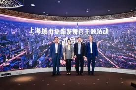 挖掘更新故事，上海城市更新发现官主题活动成功举办图片