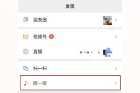 微信这个功能下线→图片