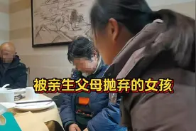被抱养37年后，亲生父母突然现身，给她留下了10万元现金图片