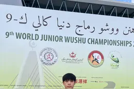 四川17岁青年荣获武术散打世界冠军图片