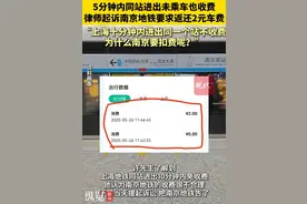 纵览热点｜记者随机采访14城地铁未乘车同站进出收费标准：13城地铁规定时间内不扣费，仅1城地铁需付最低票价图片