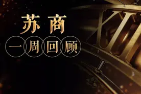 江苏两企业市值同日破千亿；陈建华参加民营企业座谈会；陈文恩跨省履新｜苏商这一周图片