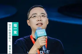 2024快手光合创作者大会：统筹全局流量分配，让好内容发光图片