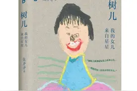 她始终如一是我亲爱的女儿图片