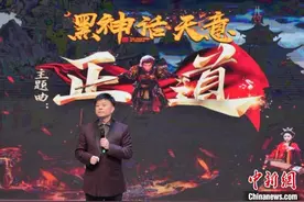 融入传统文化元素 微短剧《黑神话天意》主题曲发布图片