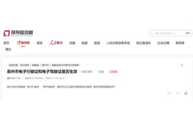 有回音丨群众咨询的这些热门政策  获福建多地多部门及时回应解读图片