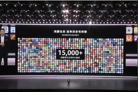 余承东，重大宣布！图片