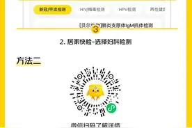 @上海女性：为缓解“妇检恐惧”今起居家“自取样”也可进行妇科检测图片