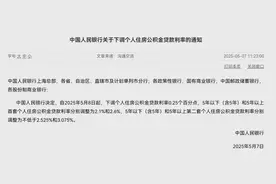 多地调降公积金贷款利率！100万房贷能省多少钱？DeepSeek帮你算→图片