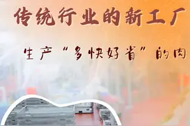 百闻不如一见｜了不起！舌尖上的中国“新”味图片