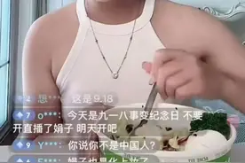 毫无底线！“娟子”，被永久封禁！图片