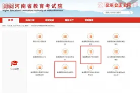 速查！2025年河南普通高校招生艺术、体育类专业投档规则图片