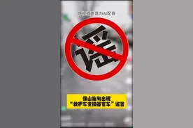 造谣“救护车变摘器官车”，保山一男子被行政拘留！图片